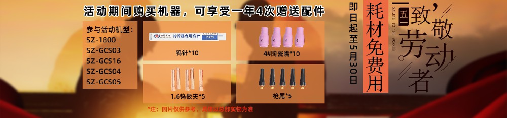 上海91精品国产91久久久久水蜜桃举办“致敬劳动者，耗材免费用”活动!