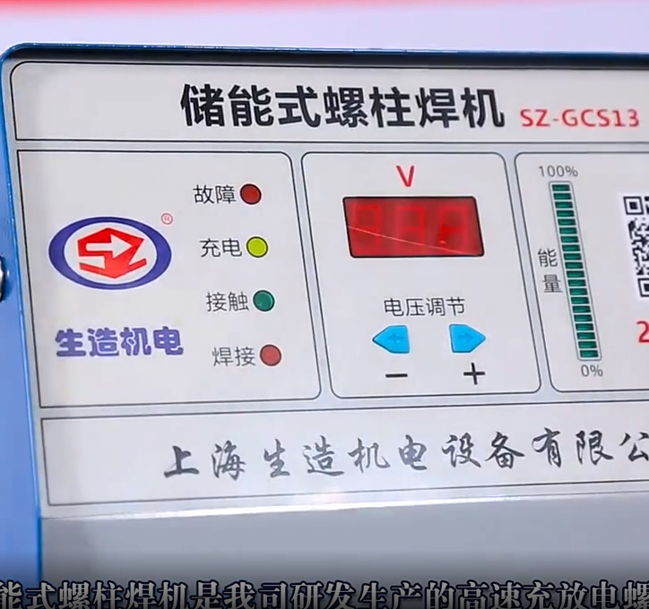 SZ-GCS13电容储能水蜜桃成人免费观看入口安装教学视频