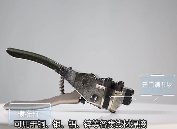 SZ-2S手钳II型冷接机教学视频