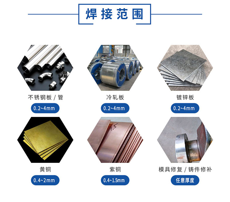 智能精密色欲国产精品无码久久综合水蜜桃焊接范围