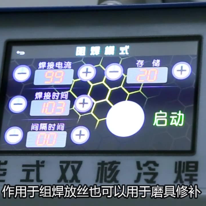 SZ-GCS20储能式双核色欲国产精品无码久久综合水蜜桃操作教学及演示