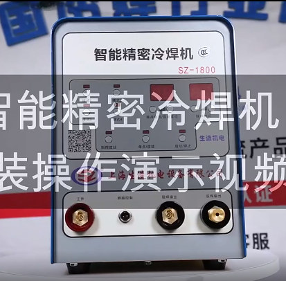 SZ-1800智能精密色欲国产精品无码久久综合水蜜桃面板介绍|钨针打磨与调节及焊接方法教学视频