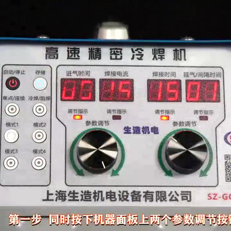 SZ-GCS16高速精密色欲国产精品无码久久综合水蜜桃无线焊帽连接教学
