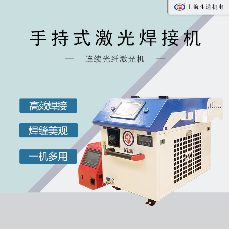 SZ-F1500手持式激光水蜜桃APP免费下载官方网站