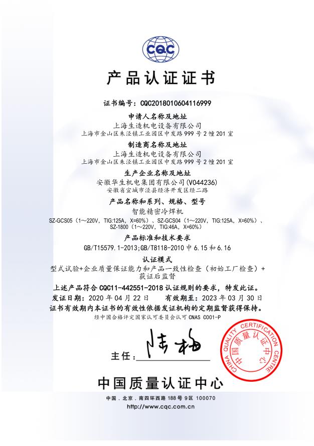 产品认证证书：智能精密色欲国产精品无码久久综合水蜜桃