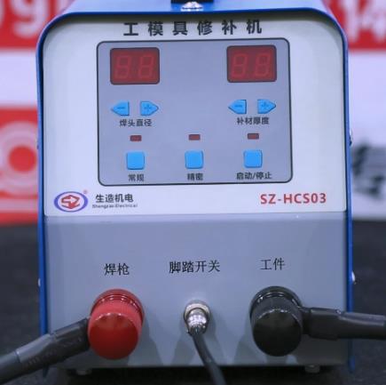 SZ-HCS03 工模具修补色欲国产精品无码久久综合水蜜桃配件安装|面板介绍|焊接演示操作视频