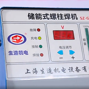 SZ-GCS13电容储能水蜜桃成人免费观看入口安装教学视频